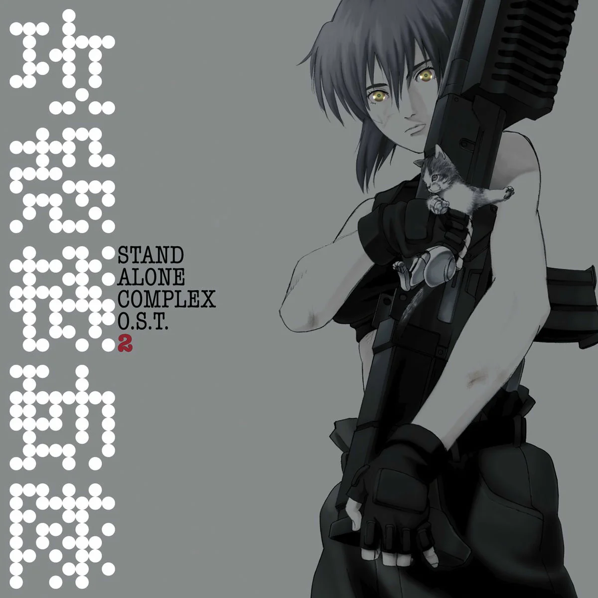 Ghost in the Shell: Stand Alone Complex O.S.T. 2 [Import CD]
