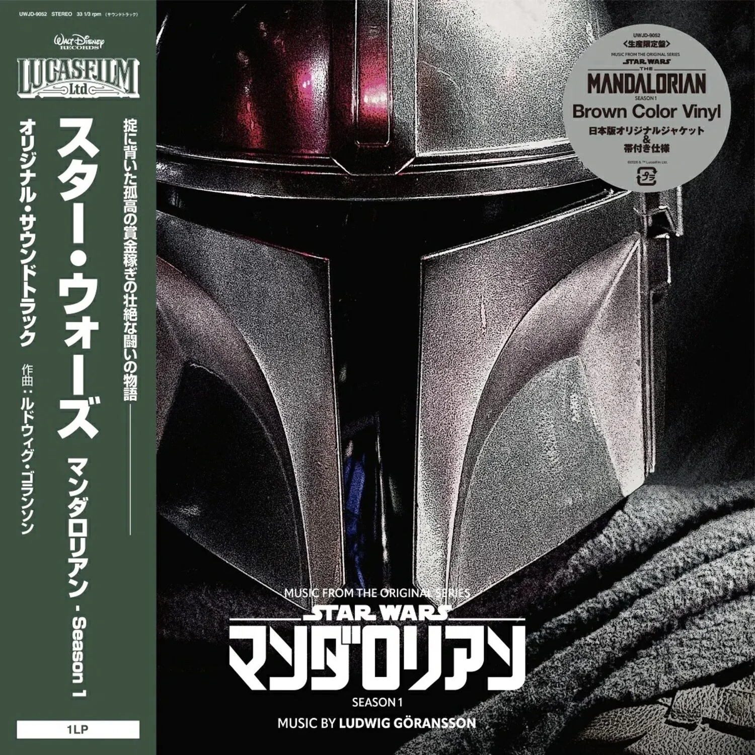 Music From The Mandalorian: Season 1 [Import] - Image 2