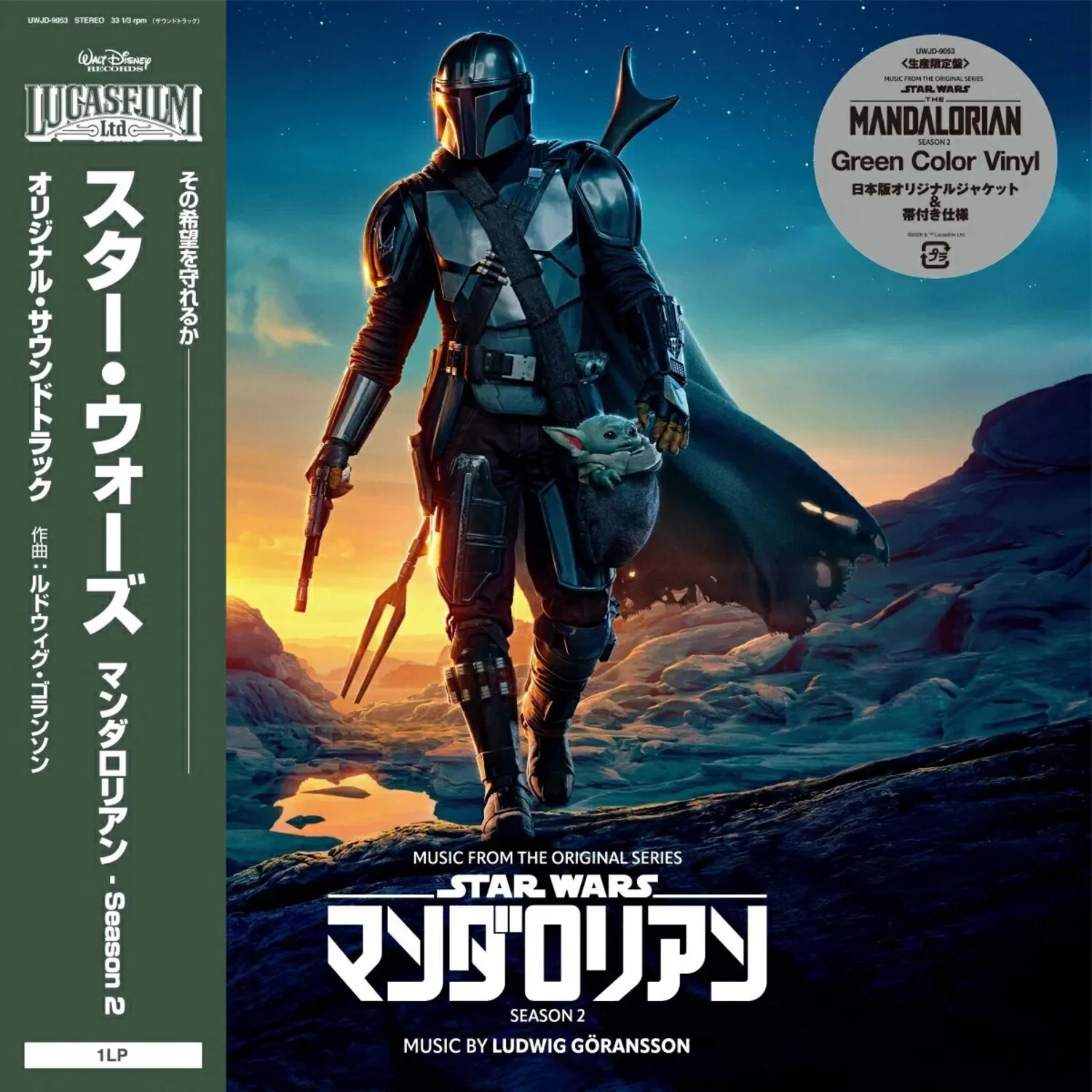 Music From The Mandalorian: Season 2 [Import] - Image 2