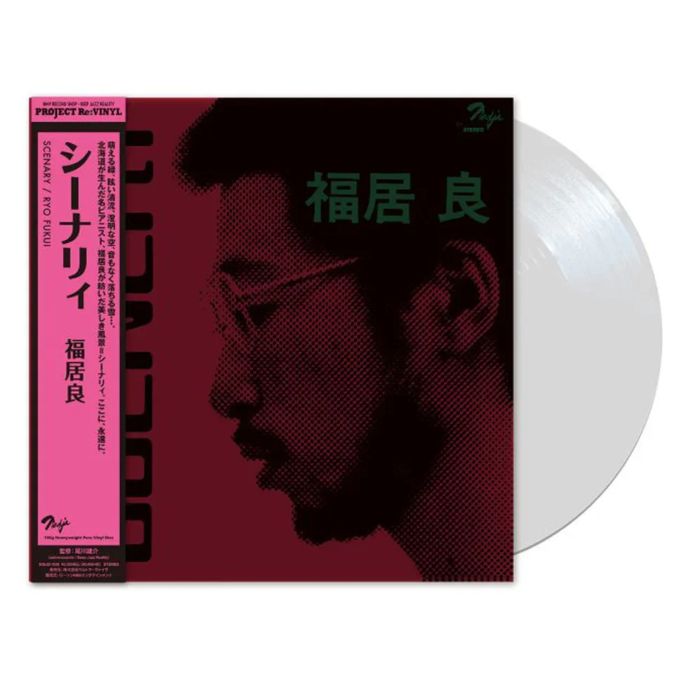 Scenery [Import]