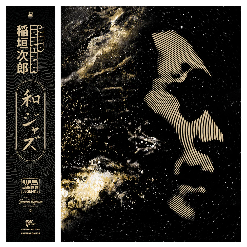 WaJazz Legends: Jiro Inagaki - Selected by Yusuke Ogawa (Universounds) 2LP - Image 3